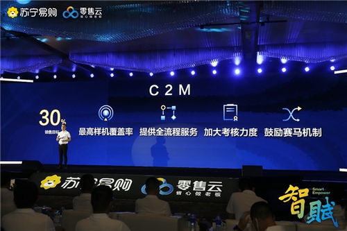 零售云新品戰略 深耕單品，賦能縣鎮互聯網銷售